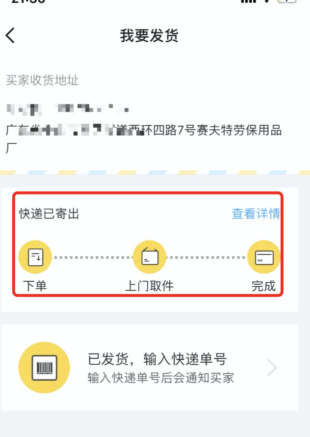给闲鱼APP的产品经理一个建议