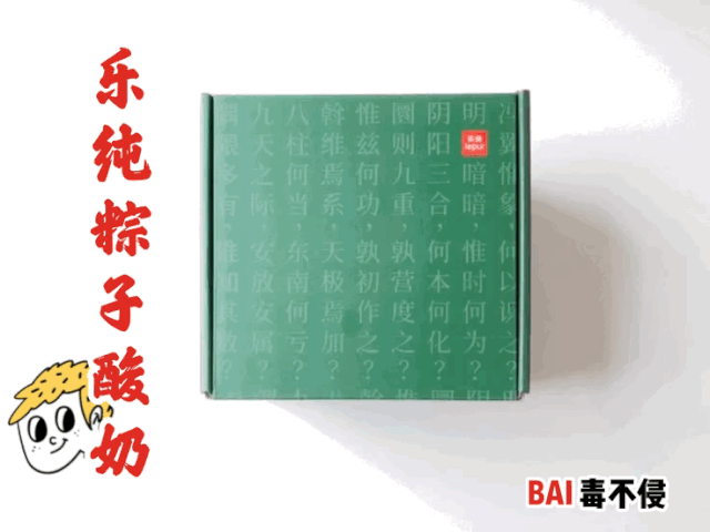 一颗粽子，折射出国货的升级打怪之旅 | BAI科全书