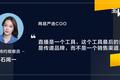 不要被直播绑架，它不过是传递品牌的工具 | 超级沙龙