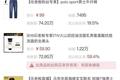 直播带货，有多少难逃的坑？