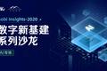 新基建元年：人工智能正在扮演核心支撑（上）