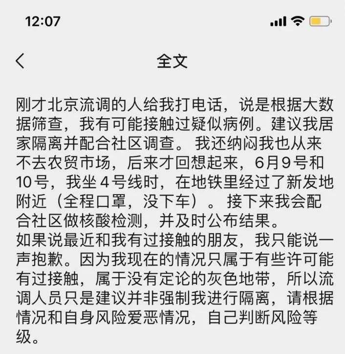 新发地“寻人启事”后，位置数据的金矿到底怎么挖？