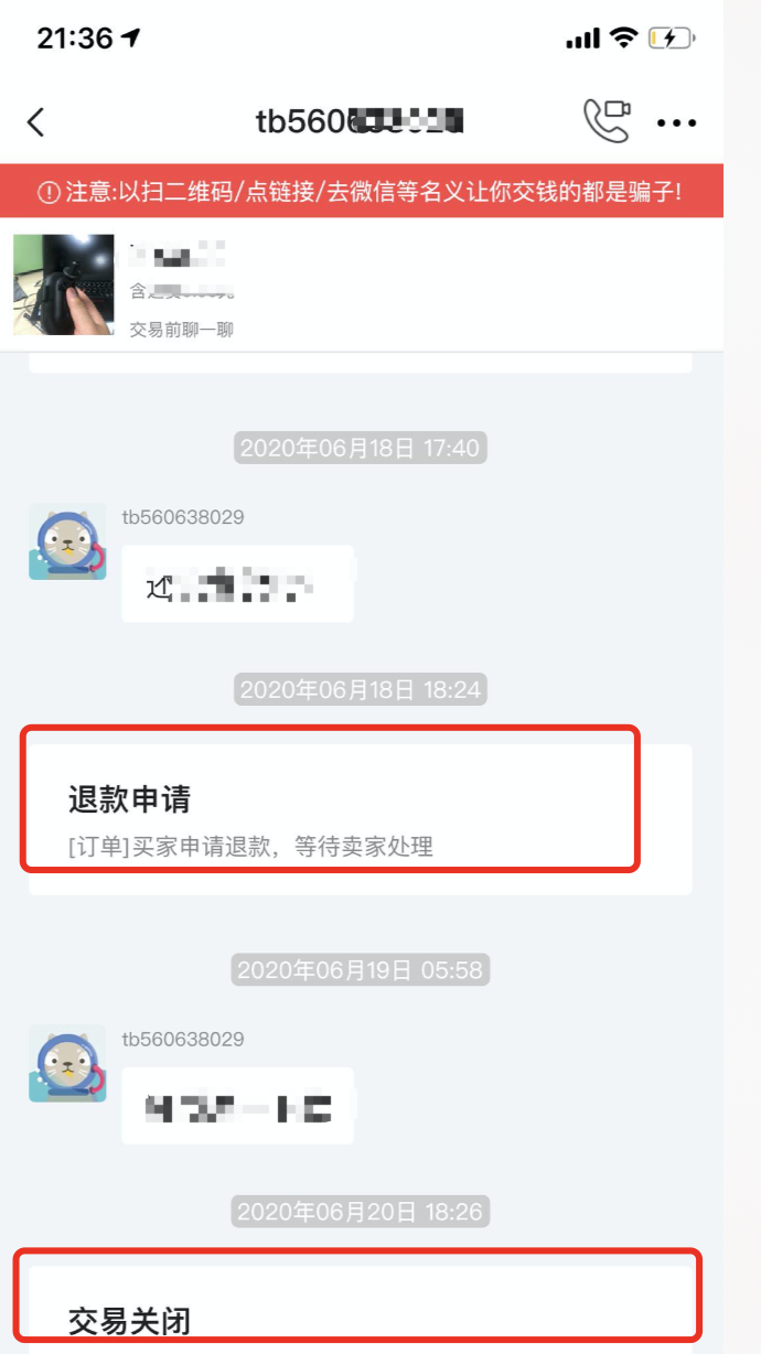 给闲鱼APP的产品经理一个建议