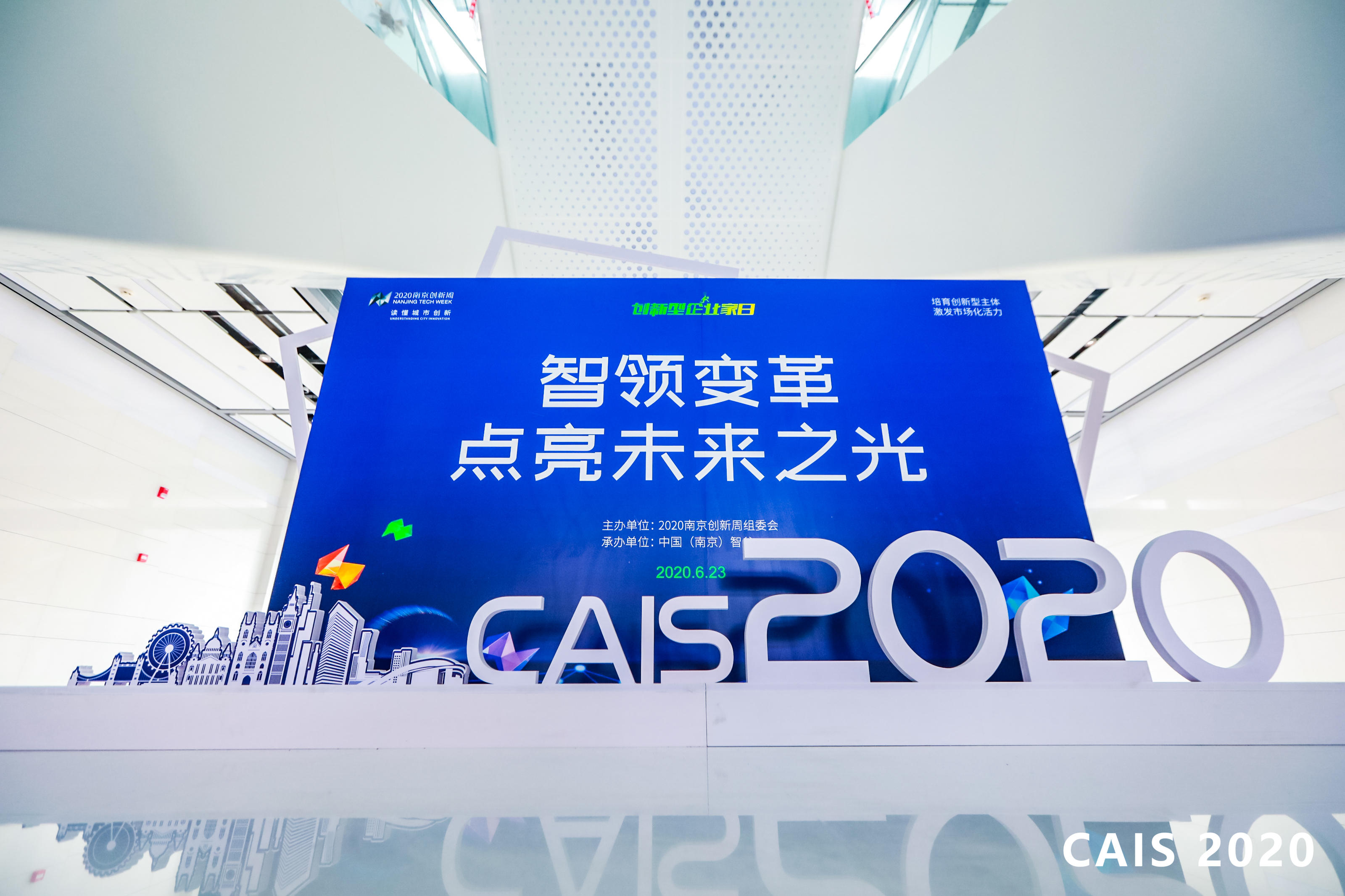 2020中国人工智能峰会图文直播进行中！