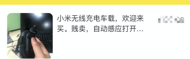 给闲鱼APP的产品经理一个建议