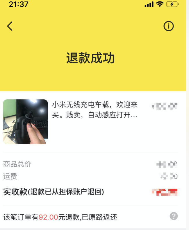 给闲鱼APP的产品经理一个建议
