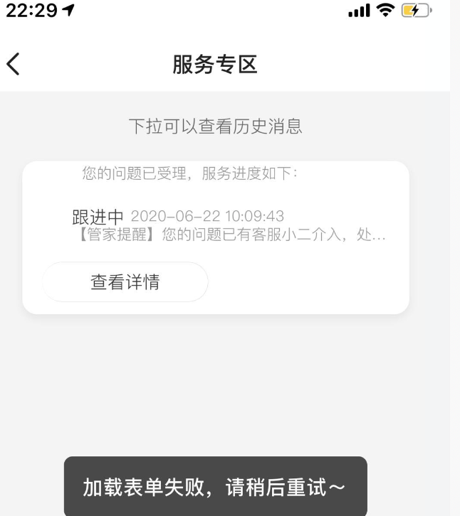 给闲鱼APP的产品经理一个建议