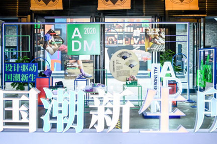 盲水、大孚飞跃、西泠印社……ADM里的杭州“国潮”生动且颠覆