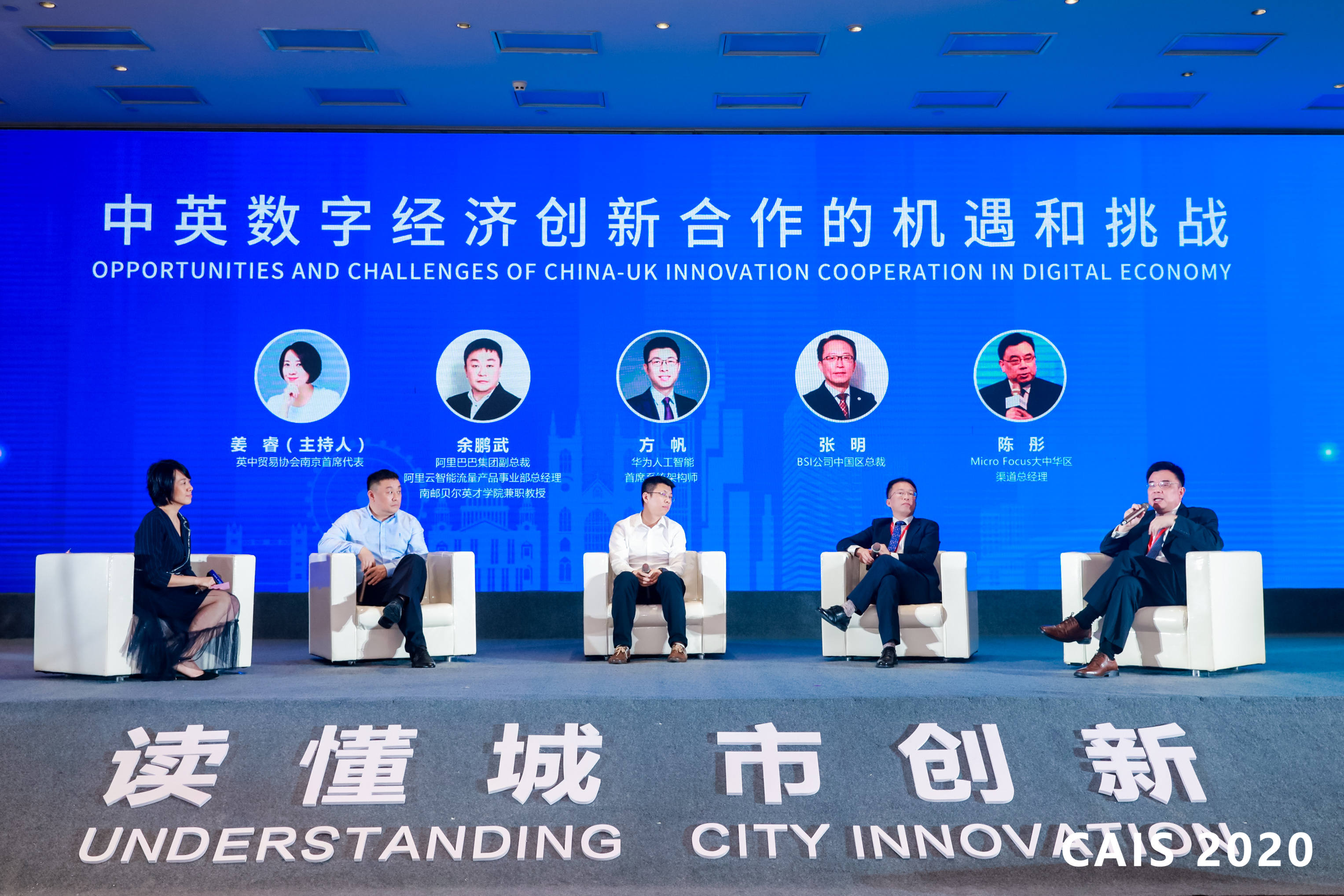 百万人次在线关注——南京经开区中英现代产业合作迈入新里程
