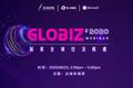 Globiz | 出海东南亚的机遇与挑战圆桌分享