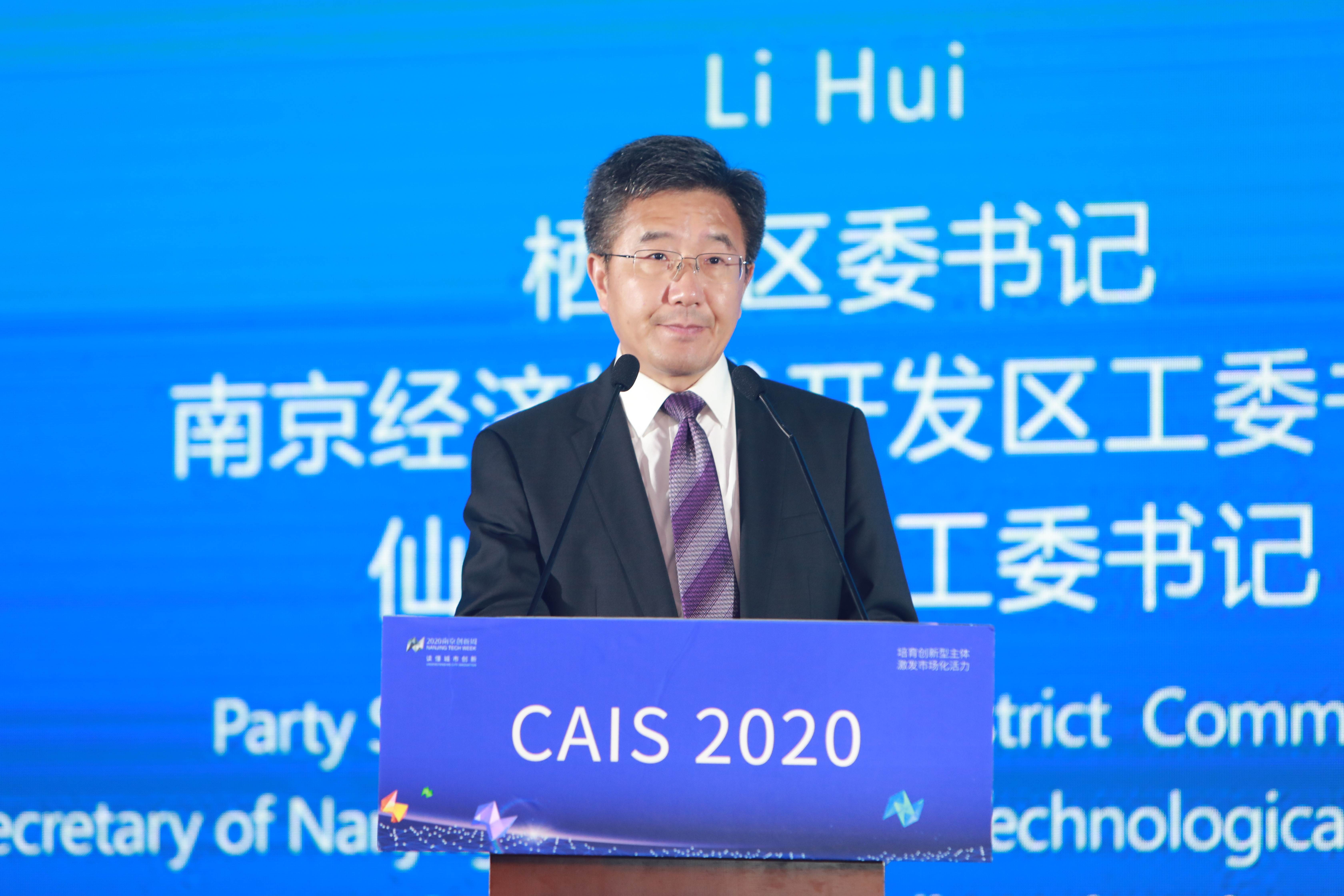 百万人次在线关注——南京经开区中英现代产业合作迈入新里程