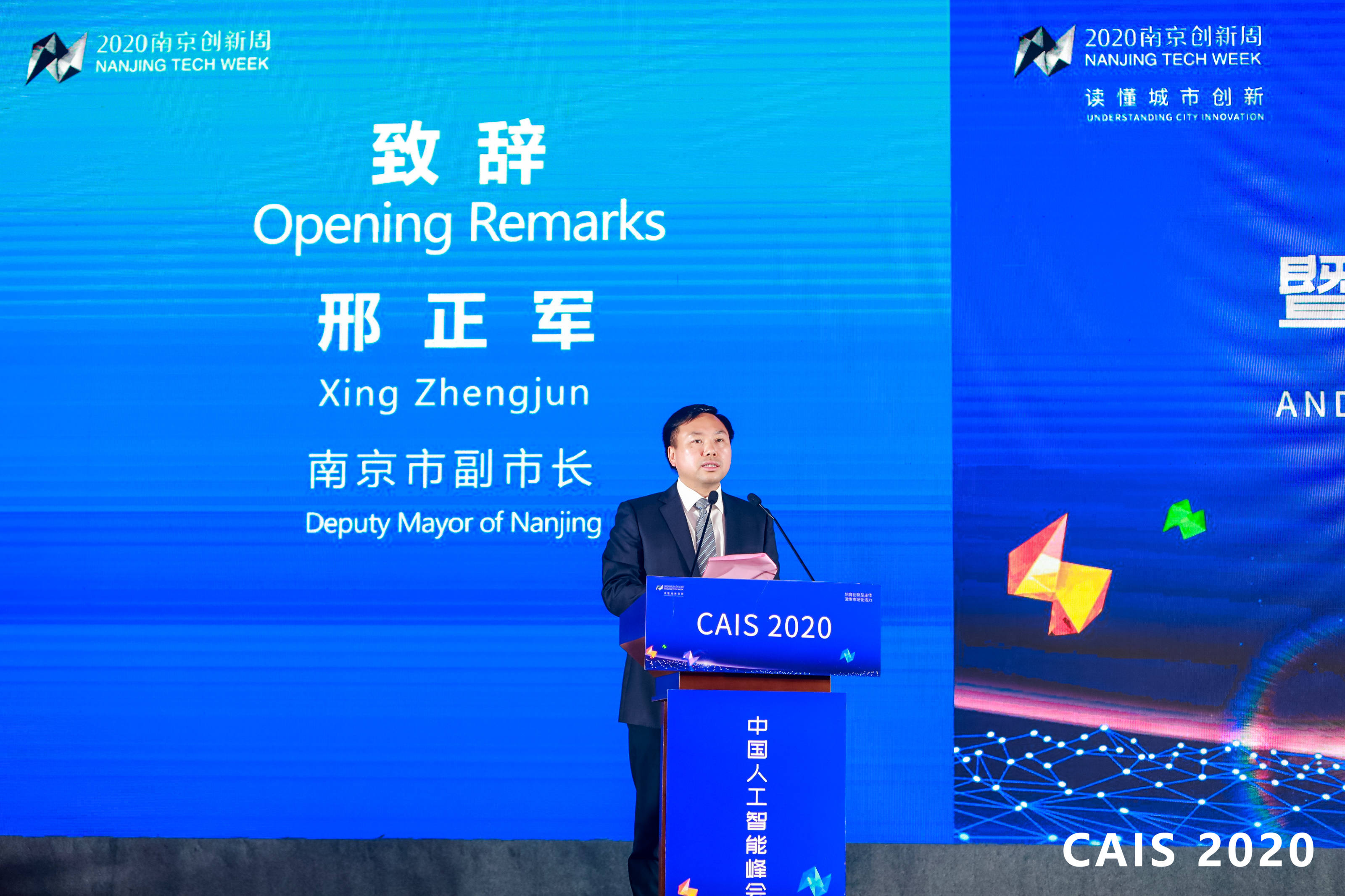 百万人次在线关注——南京经开区中英现代产业合作迈入新里程
