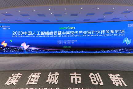 百万人次在线关注——南京经开区中英现代产业合作迈入新里程