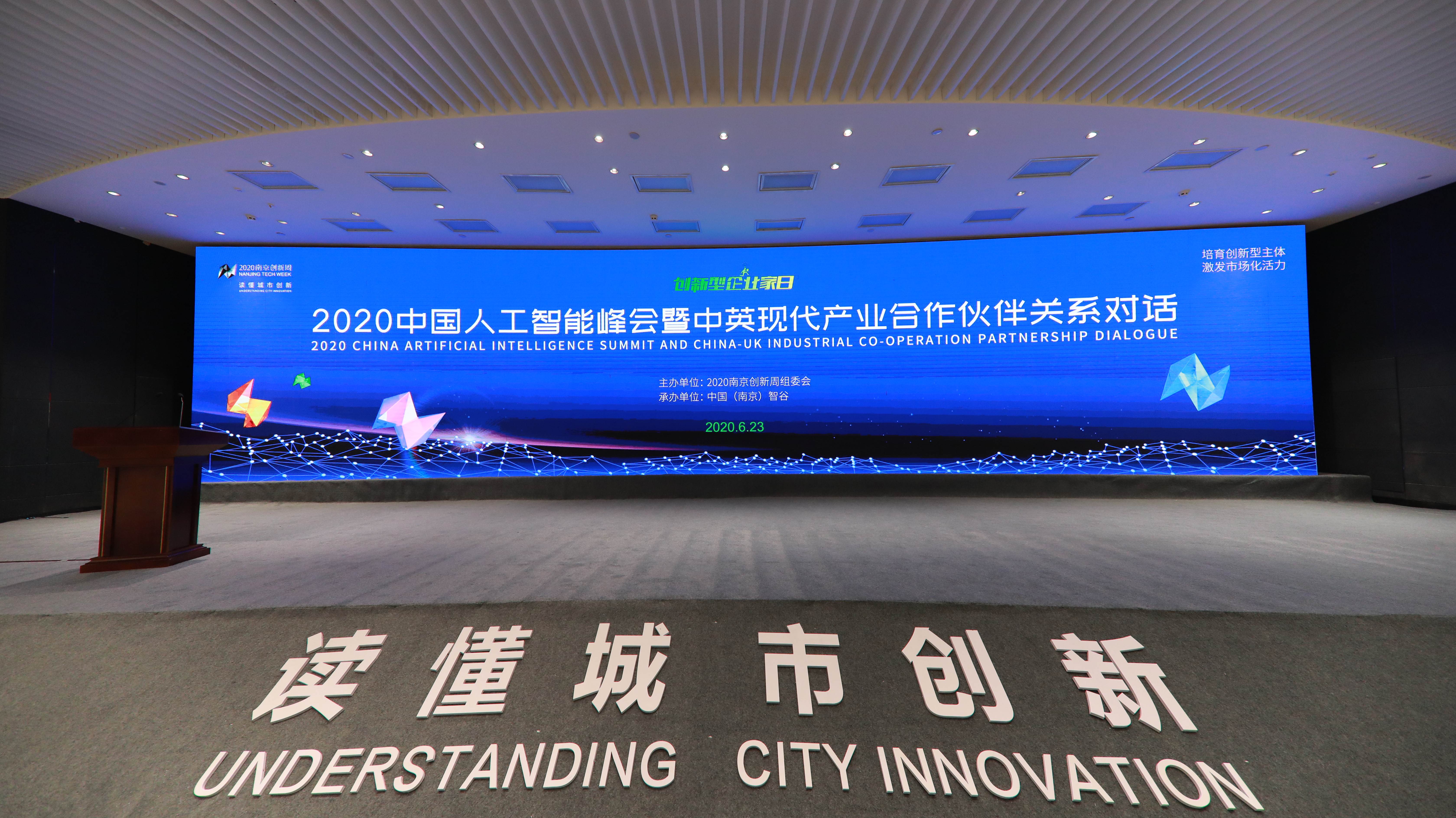 百万人次在线关注——南京经开区中英现代产业合作迈入新里程