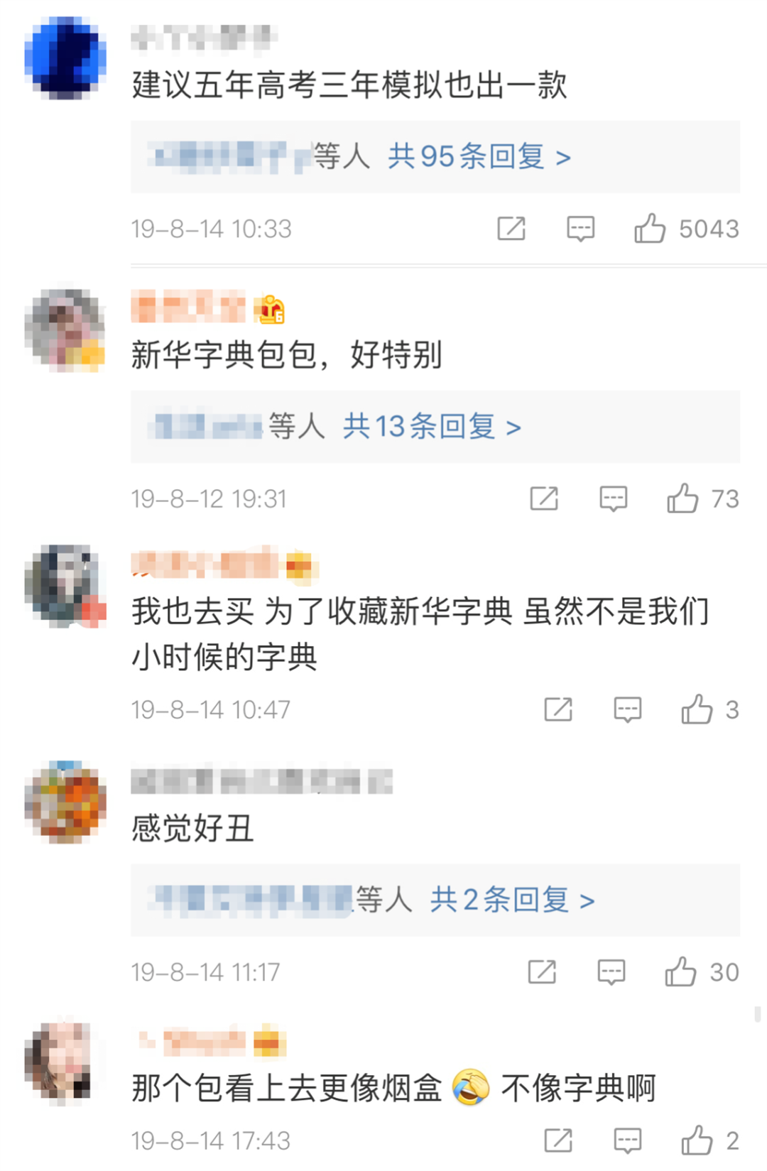 老干妈卖卫衣，肯德基卖鞋，葫芦娃出彩妆，这些品牌为何如此“不务正业”？