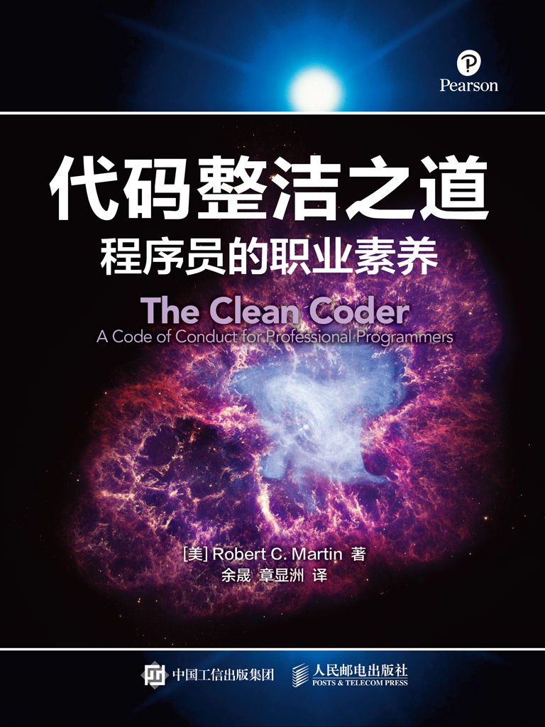 每个开发者都应该仔细阅读的四本书