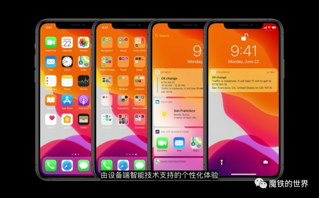 一文看透WWDC20：除自研芯片，iPhone替代车钥匙，还有这11大亮点