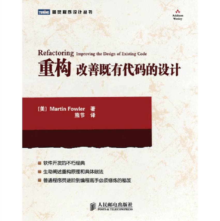 每个开发者都应该仔细阅读的四本书