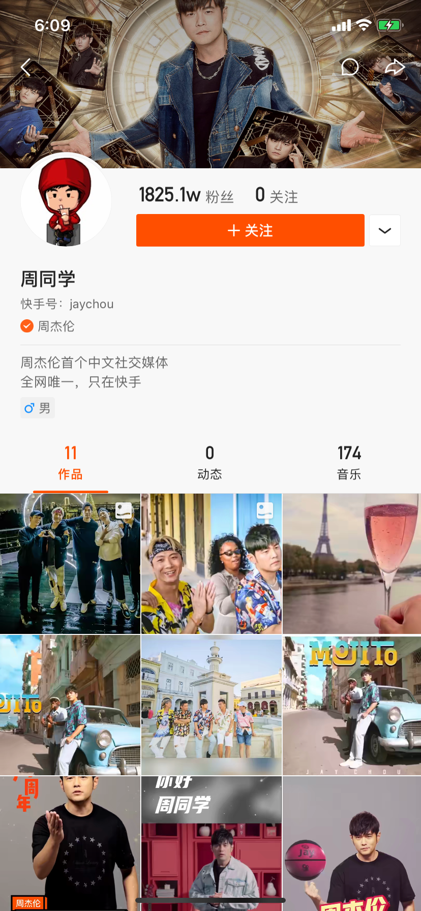 “周杰伦之争”？抖音、快手的音乐版权争夺战