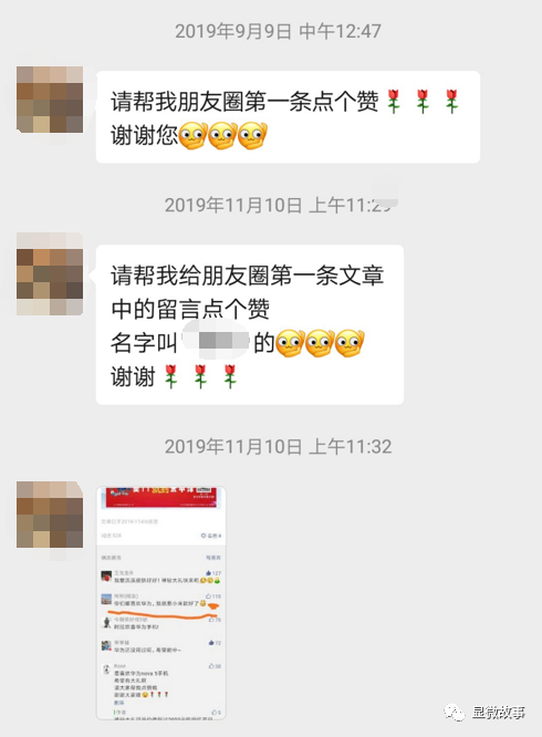 我们是“羊毛党”：和电商平台“内鬼”勾结、把店主“薅”到关店