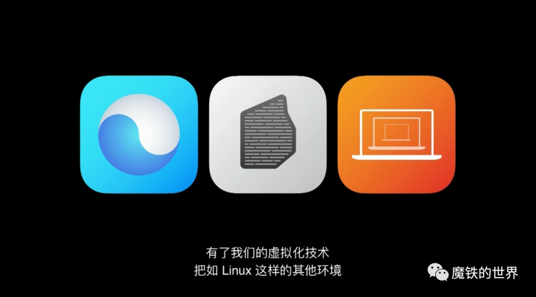 一文看透WWDC20：除自研芯片，iPhone替代车钥匙，还有这11大亮点