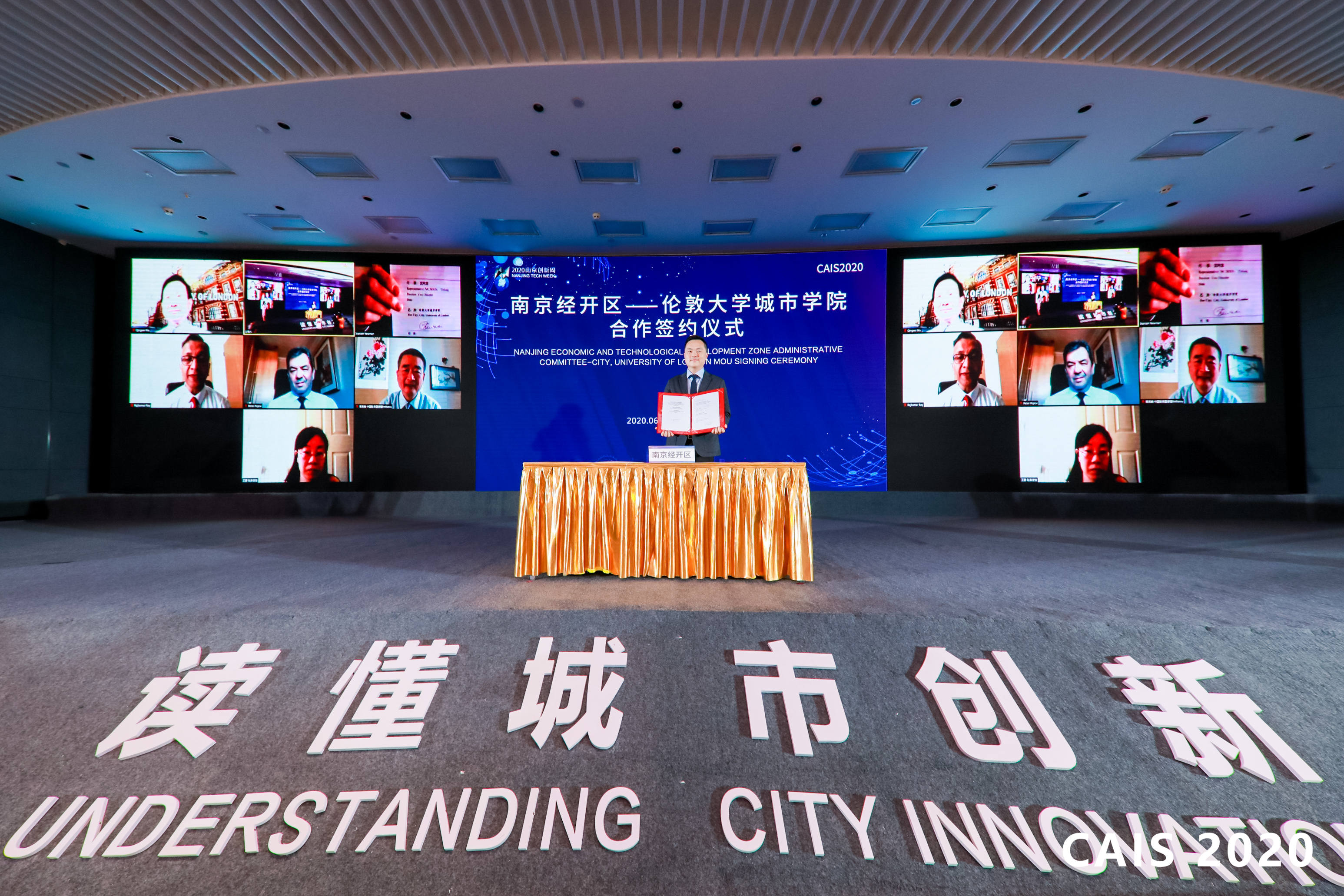 百万人次在线关注——南京经开区中英现代产业合作迈入新里程