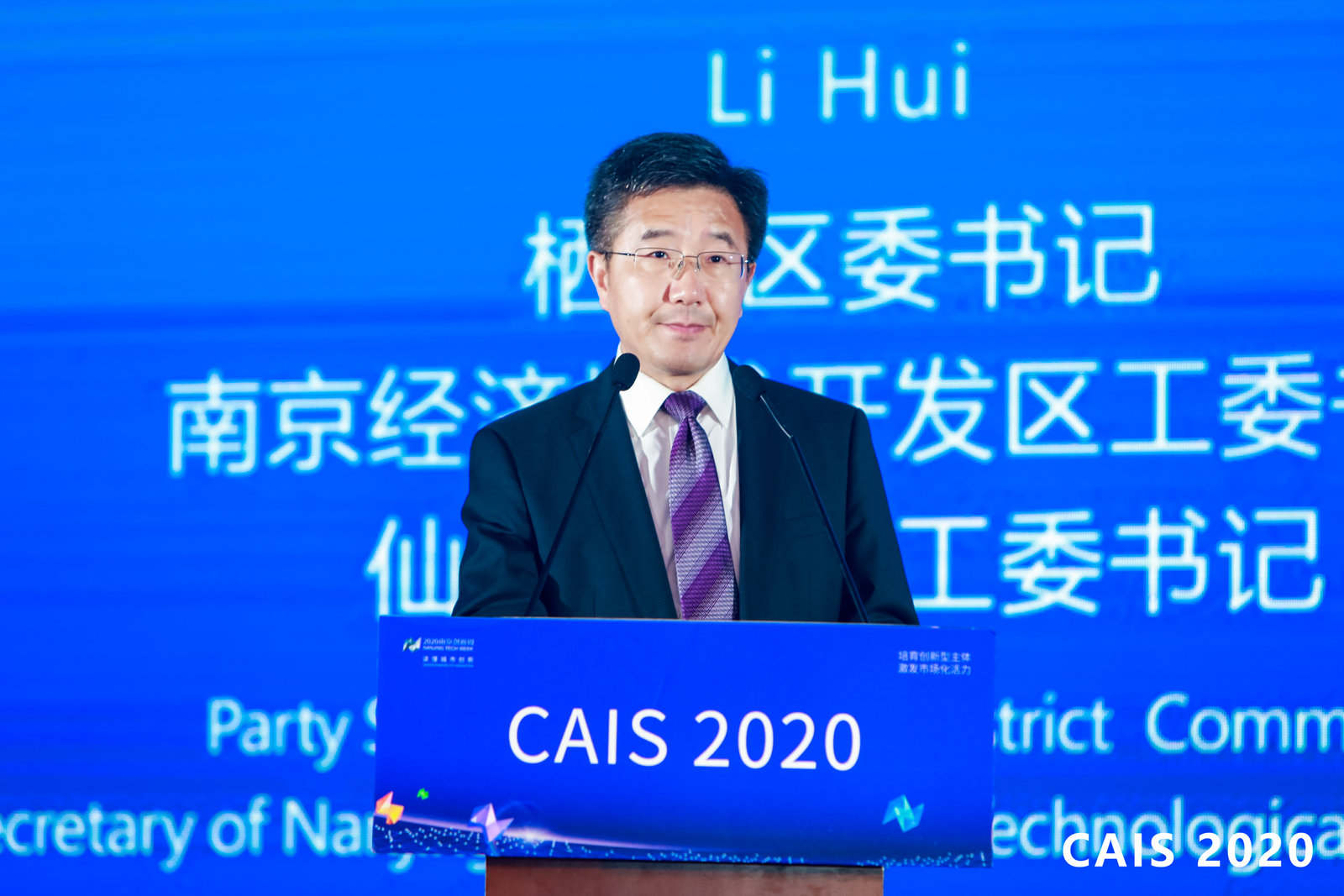 2020中国人工智能峰会“云端启幕”  AI赋能点亮智谷会客厅