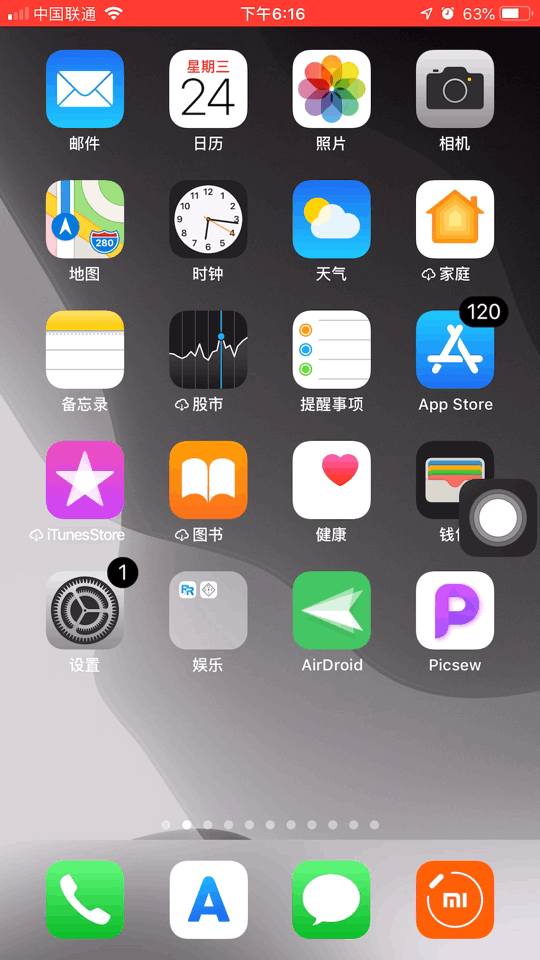 悬浮图片appios图片