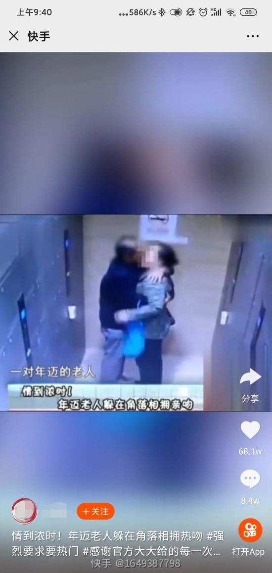 关注老年人情感需求，“夕阳”社交将催生下一片产业蓝海