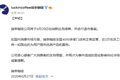 8点1氪 | 瑞幸咖啡将于6月29日在纳斯达克停牌；端午假期全国共接待国内游客4880.9万人次​；微软永久关闭所有零售商店