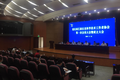 重庆两江新区老科学技术工作者协会近日成立