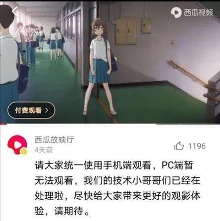 动画电影《无限》上线，字节跳动走向付费阵营