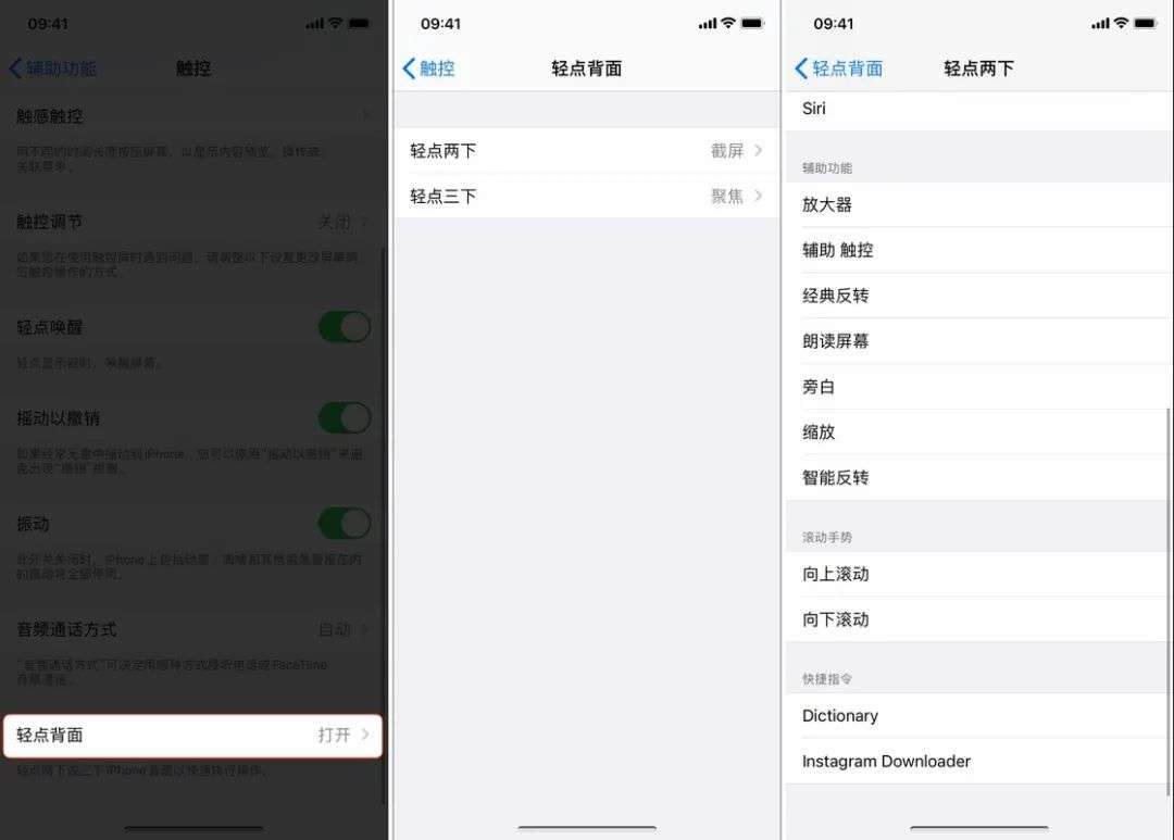 苹果发布会没有提到的 20+ 个 iOS 14 新功能