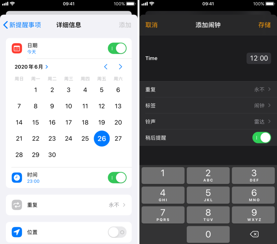 苹果发布会没有提到的 20+ 个 iOS 14 新功能