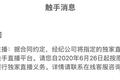 触手直播被传全员解散，拖欠主播工资，将主播转给快手