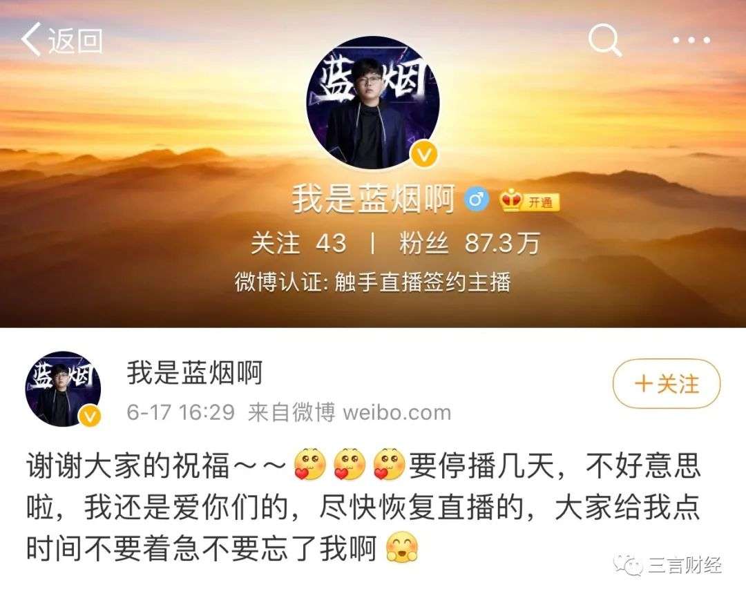 触手直播被传全员解散，拖欠主播工资，将主播转给快手