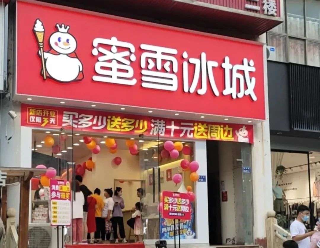 蜜雪冰城第10000家店,咖门摄于新乡原阳而6月21日,蜜雪冰城门店已经挂