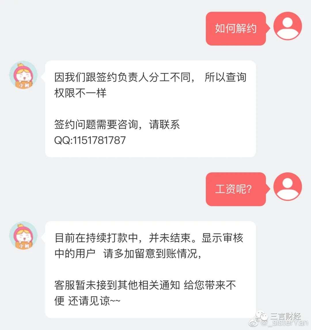 触手直播被传全员解散，拖欠主播工资，将主播转给快手