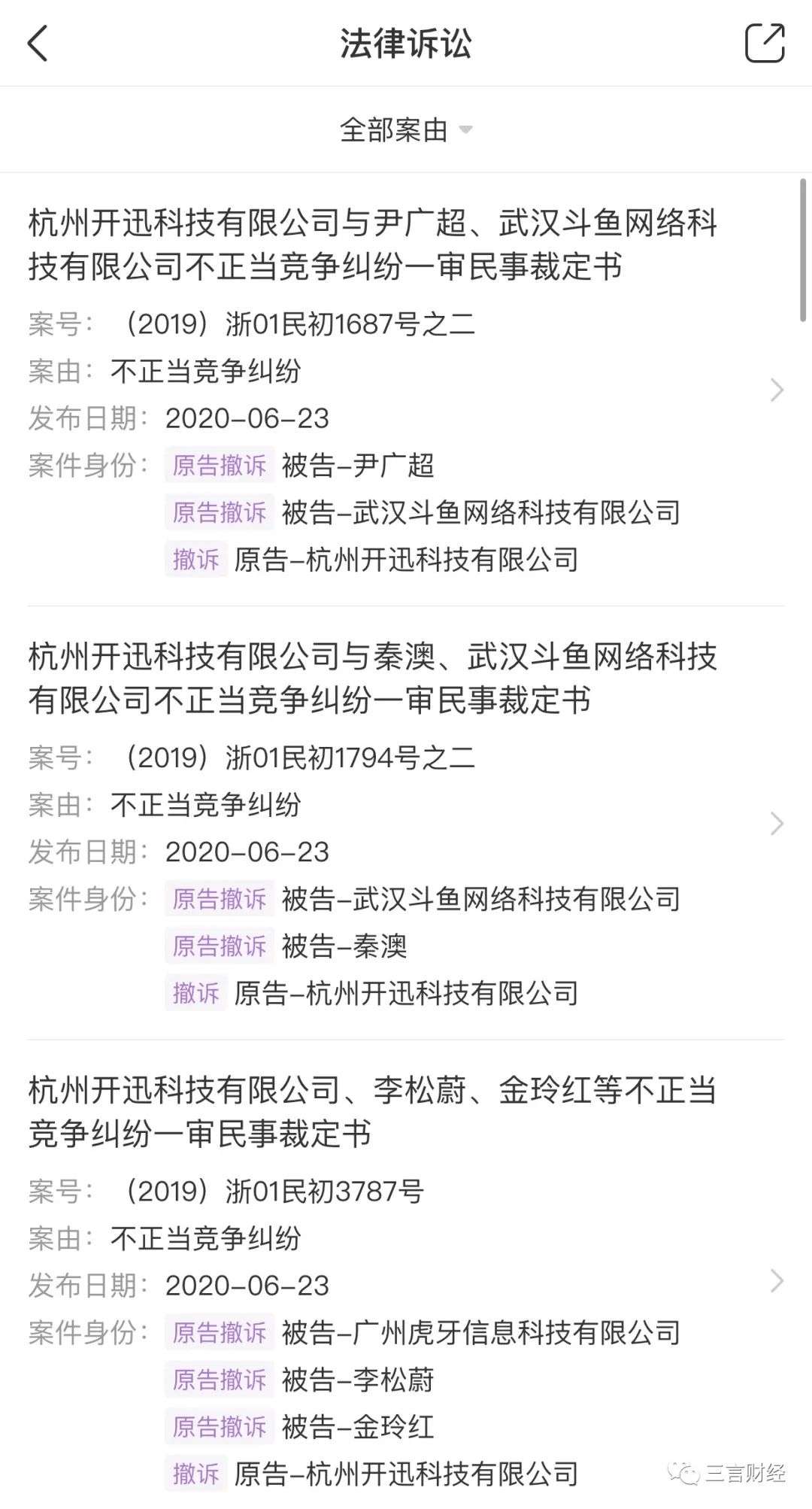 触手直播被传全员解散，拖欠主播工资，将主播转给快手