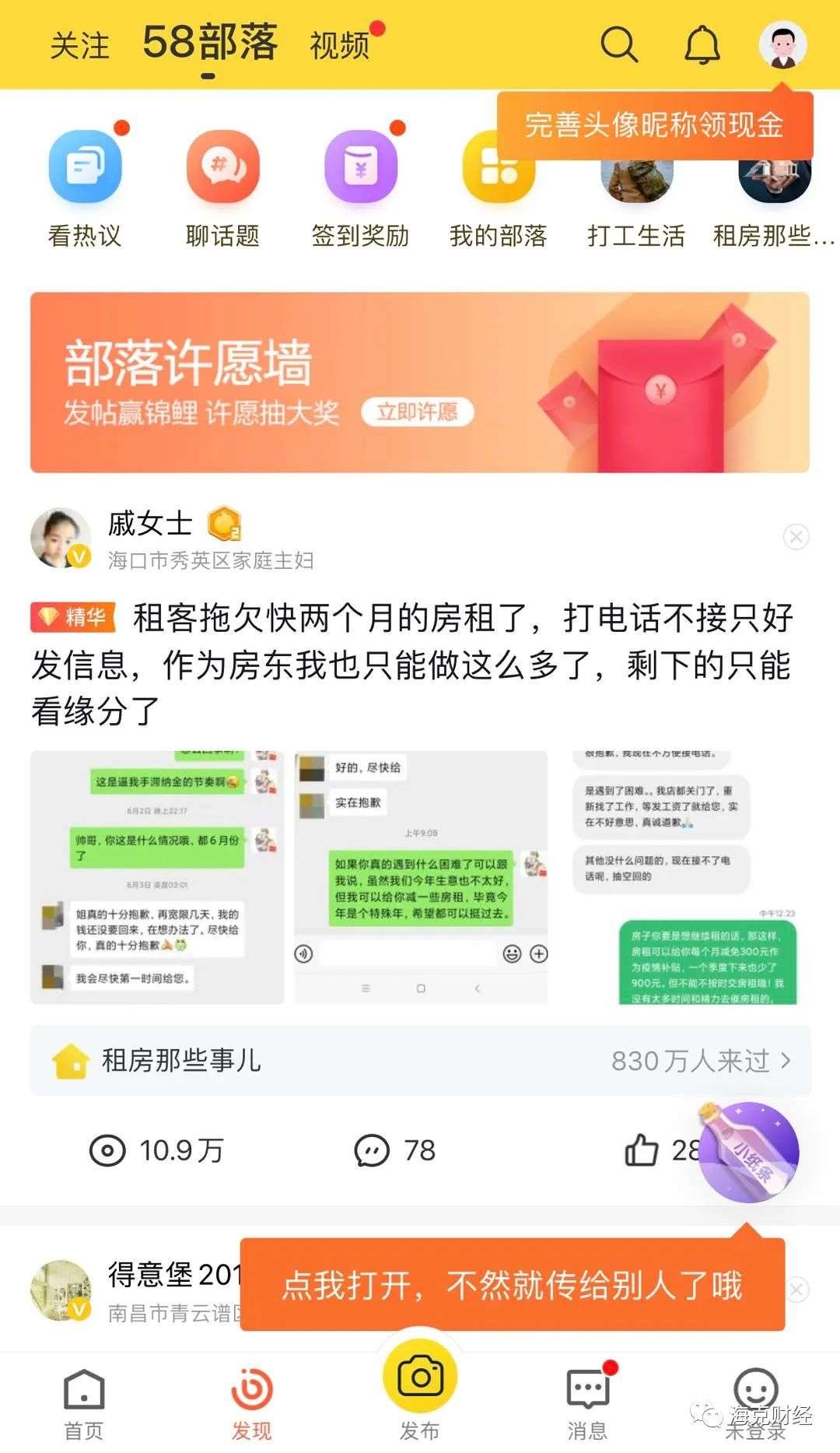 58同城，没有新故事