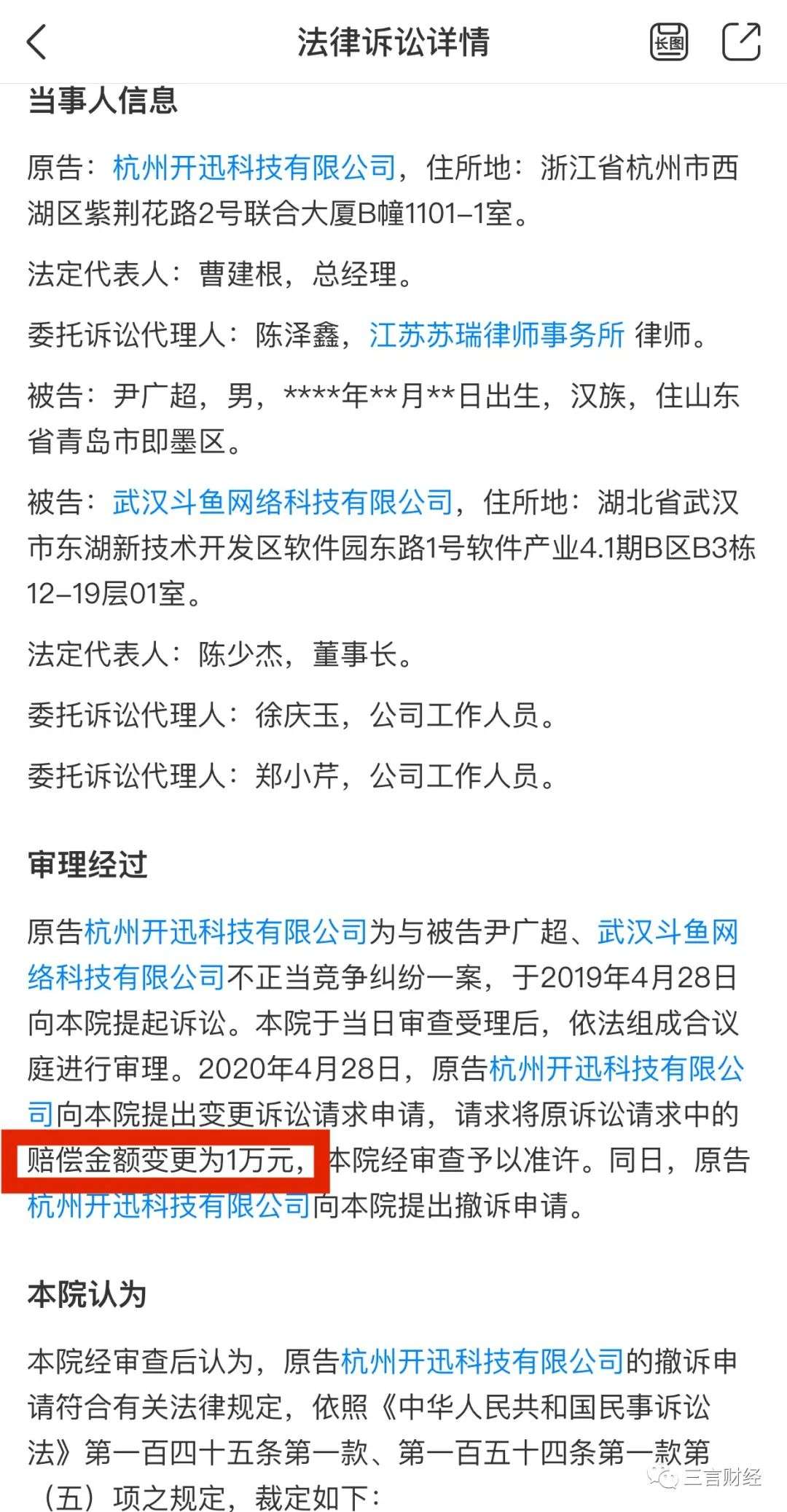 触手直播被传全员解散，拖欠主播工资，将主播转给快手