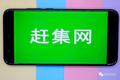 58同城，没有新故事