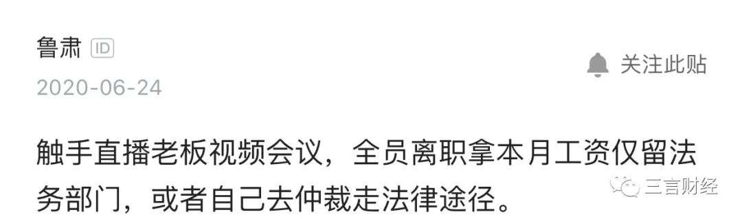 触手直播被传全员解散，拖欠主播工资，将主播转给快手