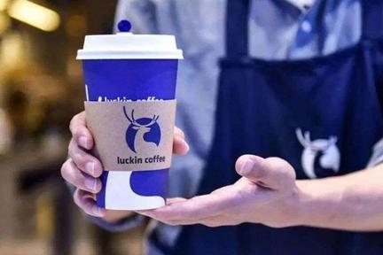 瑞幸咖啡确认退市，“快公司”为何死于高速扩张？