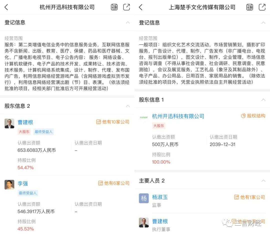 触手直播被传全员解散，拖欠主播工资，将主播转给快手