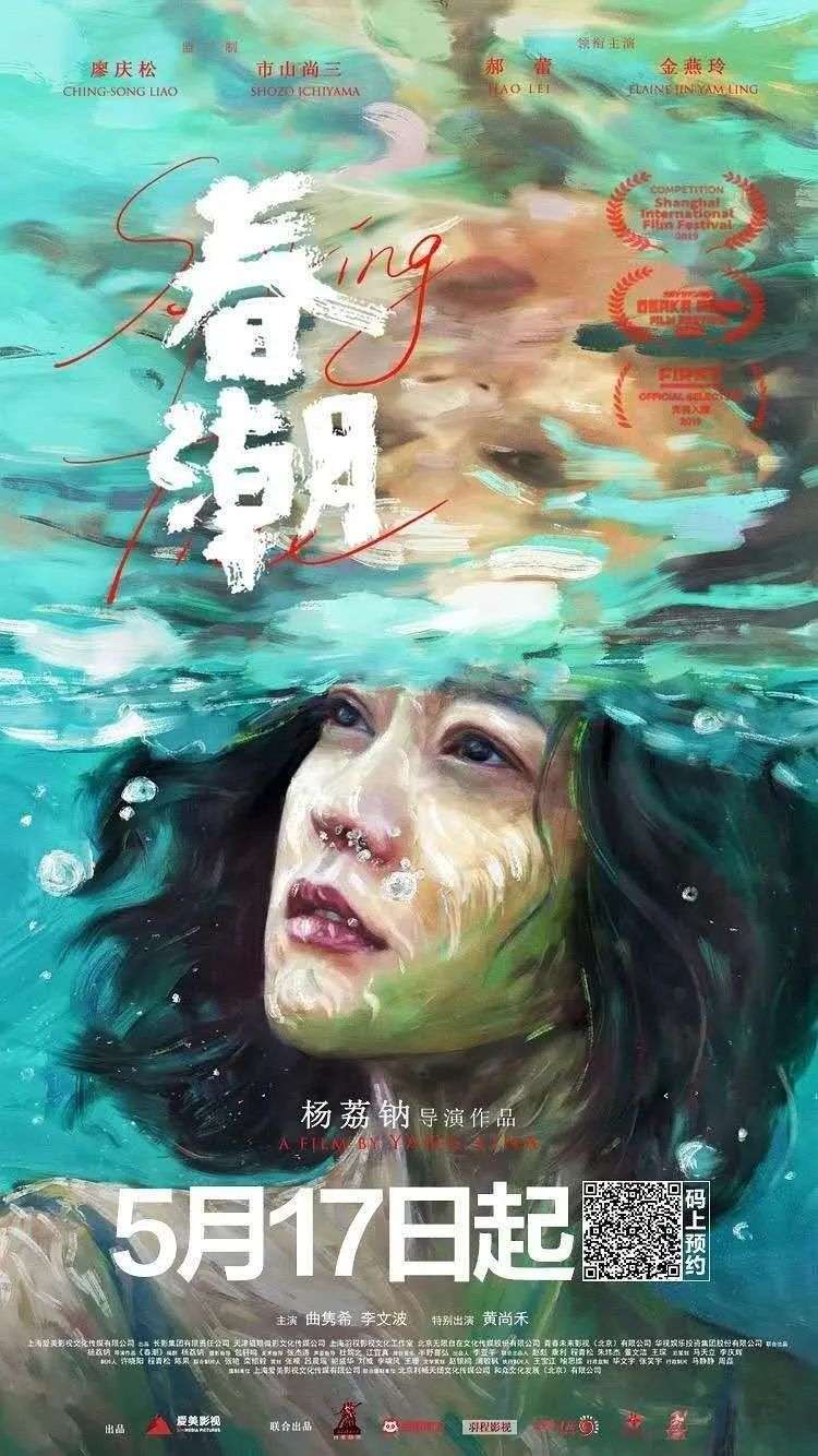 动画电影《无限》上线，字节跳动走向付费阵营