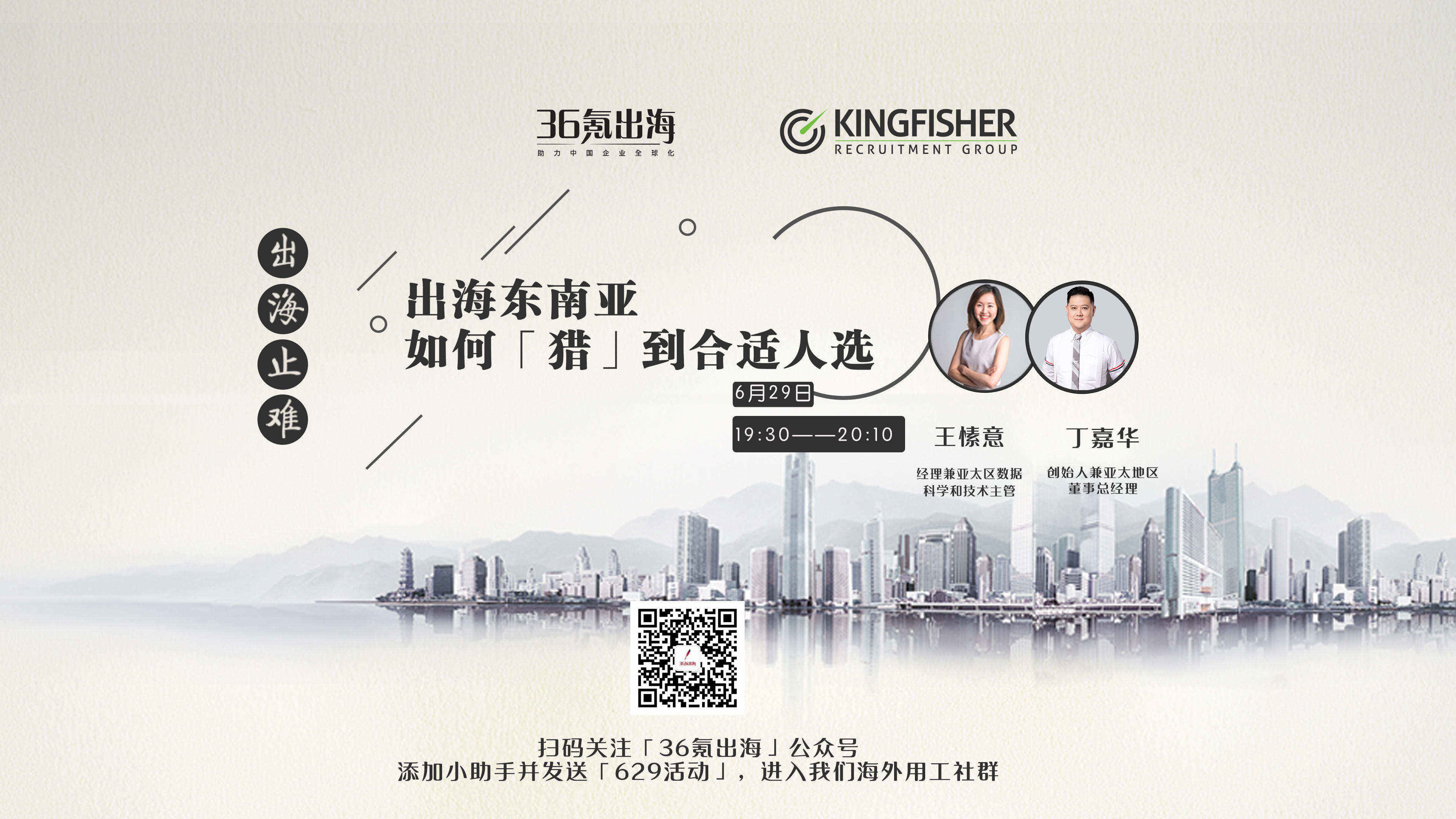 出海日报｜腾讯收购东南亚流媒体平台iflix；滴滴在日本11县停止服务，7月13日起收取App使用费