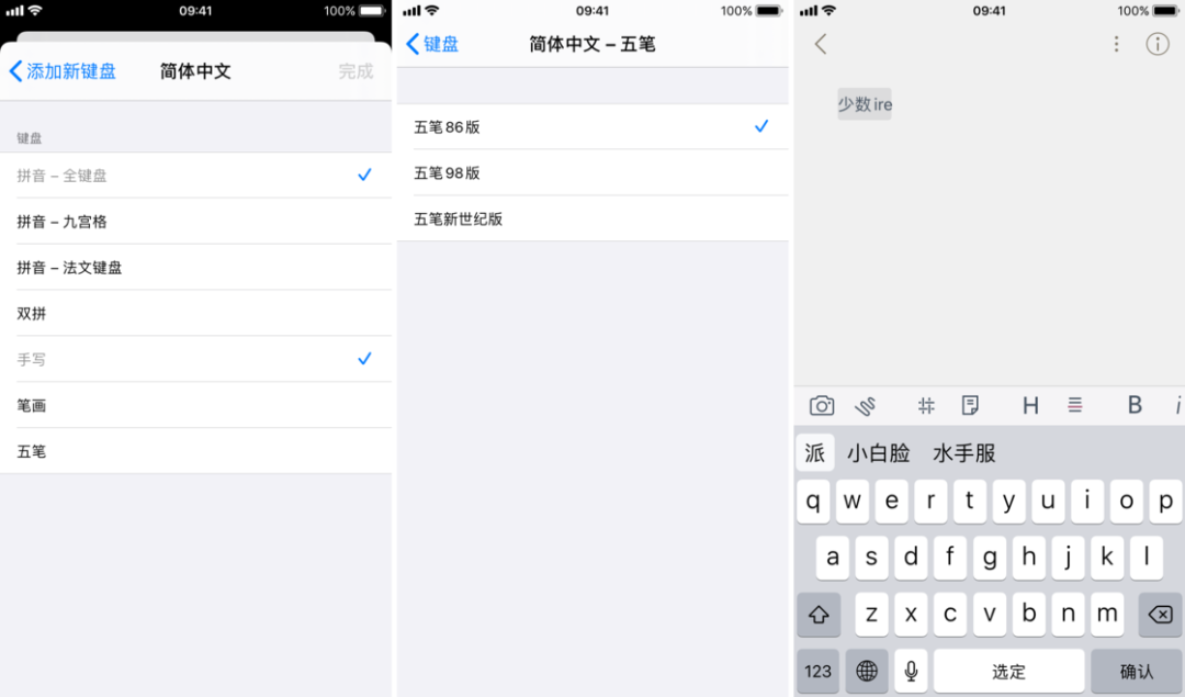 苹果发布会没有提到的 20+ 个 iOS 14 新功能