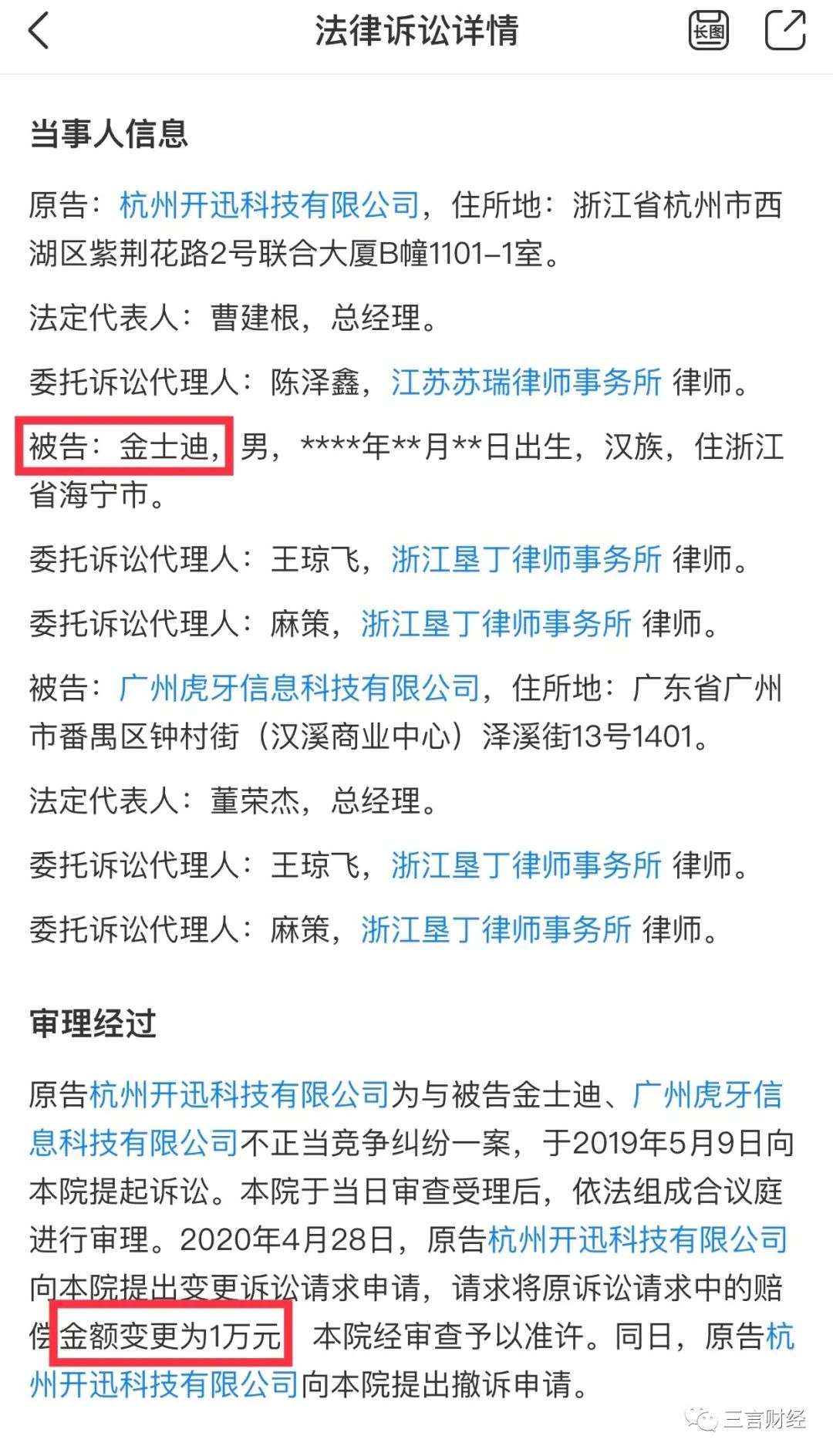 触手直播被传全员解散，拖欠主播工资，将主播转给快手