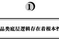 从线上类目第一到线下“江湖”，新品牌需要跨越的是什么？